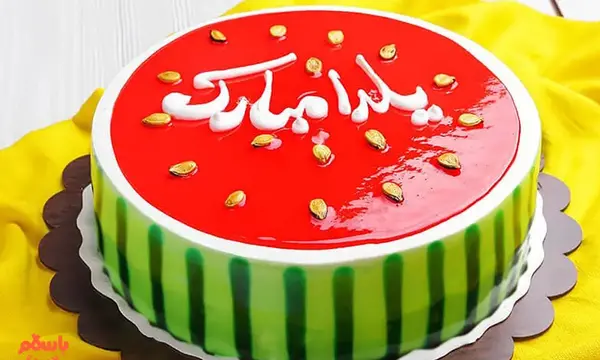 عکس نقاشی کودکانه کیک شب یلدا