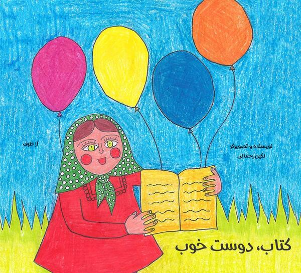 عکس نقاشی کودکانه کتابخانه