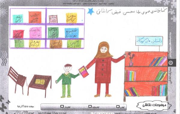 عکس نقاشی کودکانه کتاب و کتابخوانی