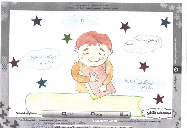عکس نقاشی کودکانه کتاب خواندن