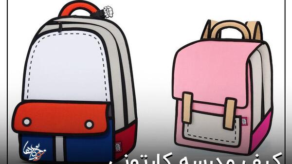 عکس نقاشی کودکانه کیف پسرانه