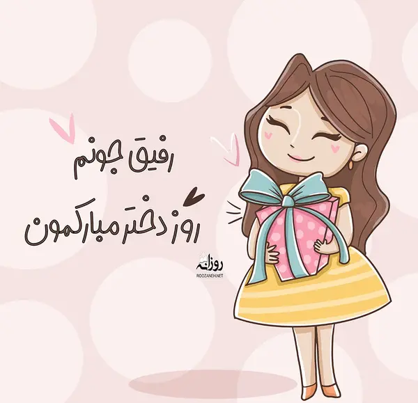 عکس پروفایل دختر بچه با متن
