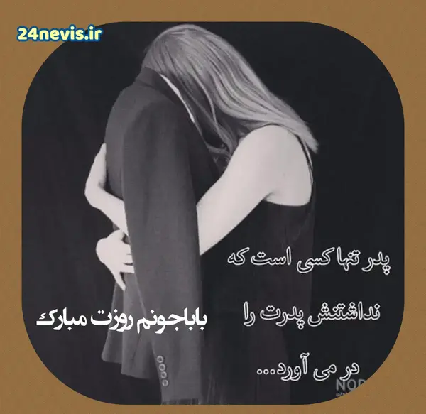 عکس نوشته فوت دختر بچه