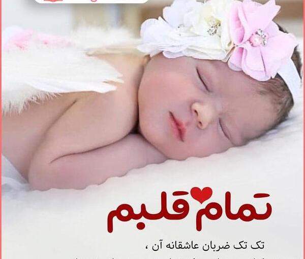 متن برای عکس دختر بچه