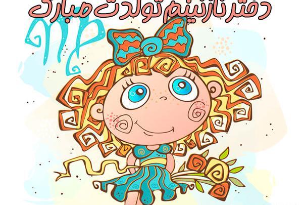 متن برای عکس دختر بچه