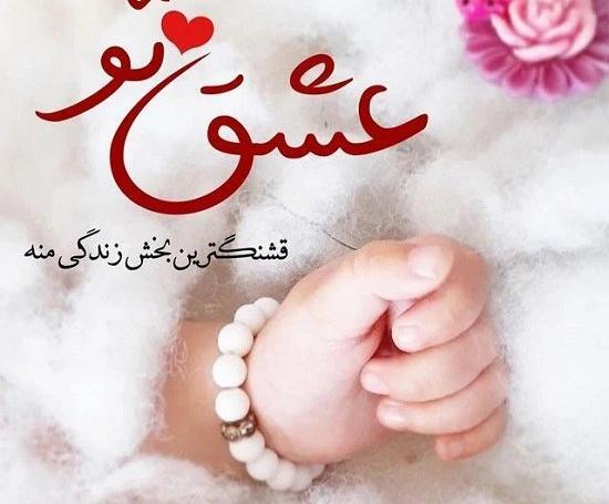 متن برای عکس دختر بچه