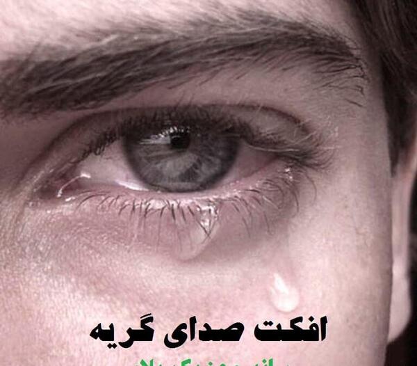 عکس دختر بچه ی گریان