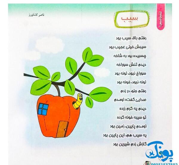عکس نقاشی کودکانه از کفشدوزک