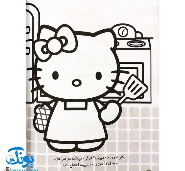 عکس کودکانه نقاشی کیتی رنگ شده