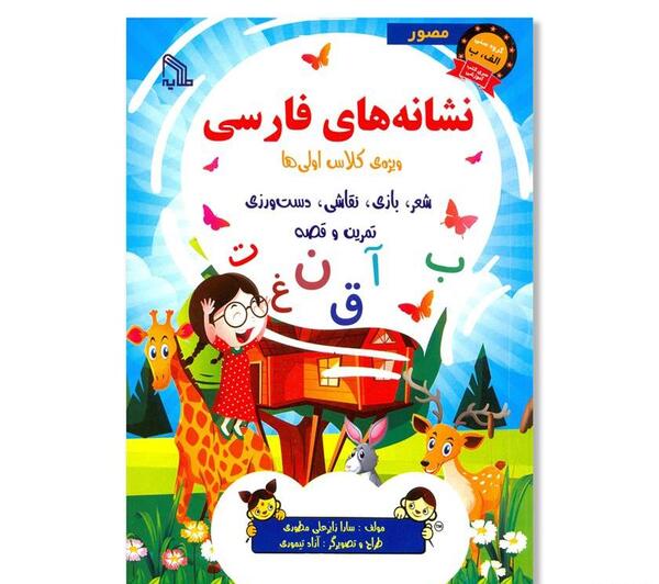 عکس نقاشی کودکانه کلاس اولی ها
