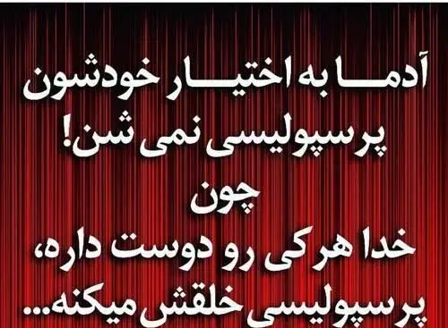 عکس دختر بچه ی پرسپولیسی