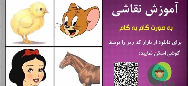 عکس نقاشی گام به گام اسب کودکانه