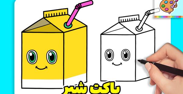 عکس نقاشی کودکانه لیوان شیر