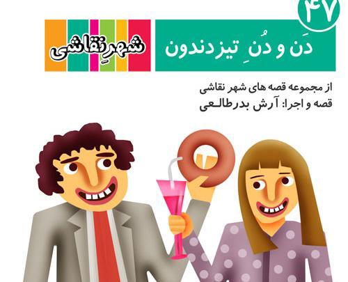 عکس نقاشی کودکانه لیوان شربت