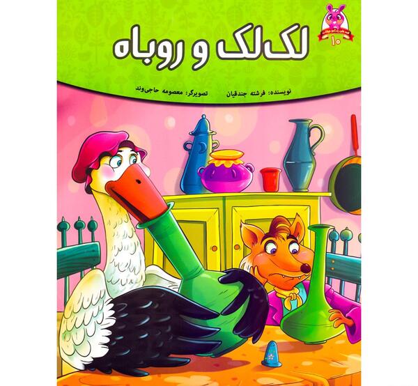 عکس نقاشی کودکانه ی لک لک