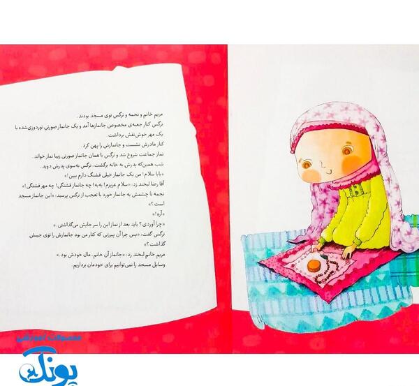 عکس نقاشی کودکانه مسجد و نماز
