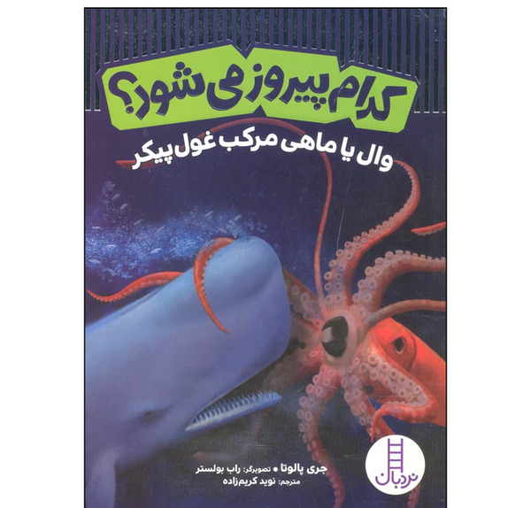 عکس نقاشی کودکانه ماهی مرکب