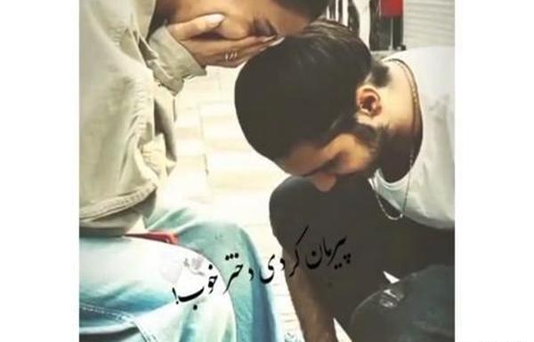 عکس نوشته پیرمان کردی دختر خوب