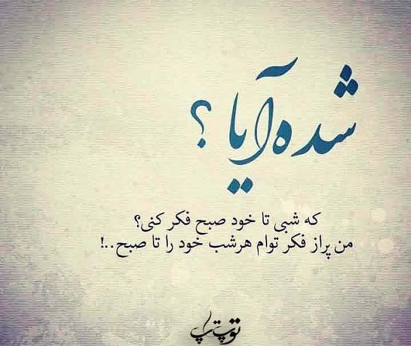 عکس نوشته پیرمان کردی دختر خوب