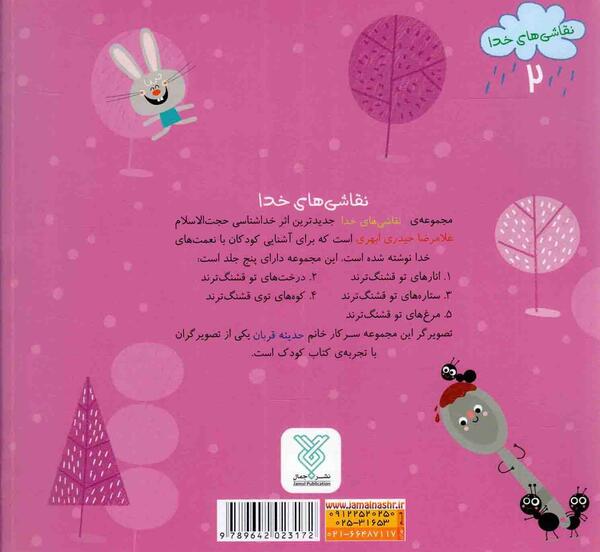 عکس نقاشی کودکانه یکی از نعمت های خدا