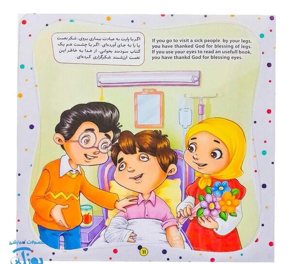 عکس نقاشی کودکانه از نعمت های خداوند