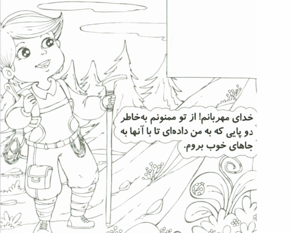 عکس نقاشی کودکانه شکر نعمت های خدا