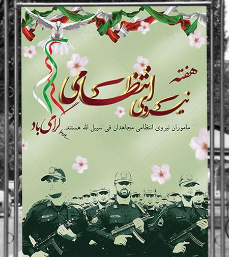 عکس نقاشی کودکانه از نیروی انتظامی