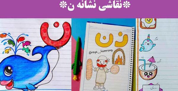 عکس نقاشی کودکانه نان فانتزی