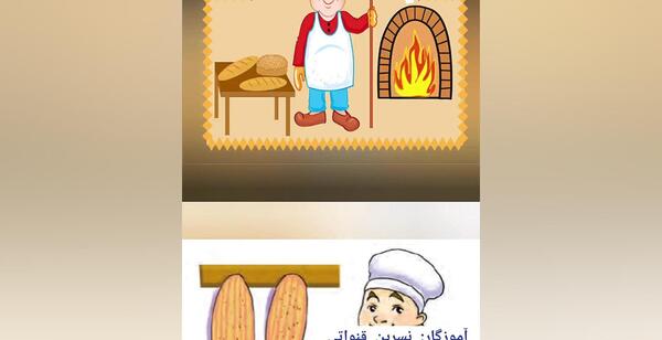عکس نقاشی کودکانه نان و گندم