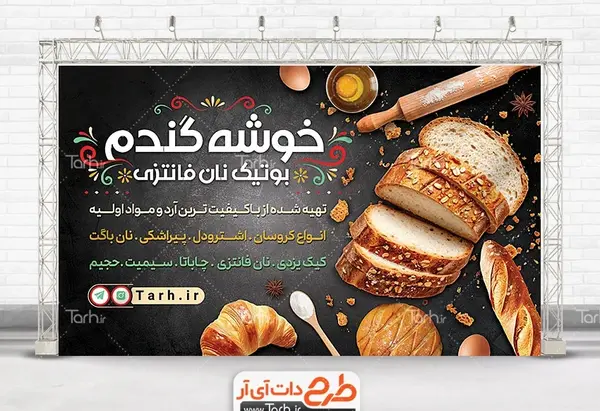 عکس نقاشی کودکانه نان باگت