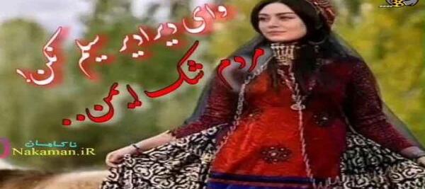 عکس دختر ترک قشقایی برای پروفایل