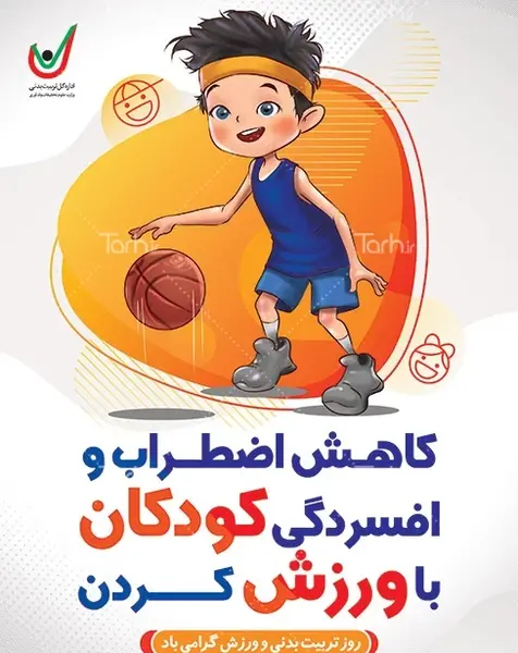 عکس نقاشی کودکانه ورزش بسکتبال