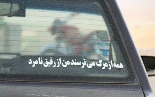 عکس ماشین با نوشته