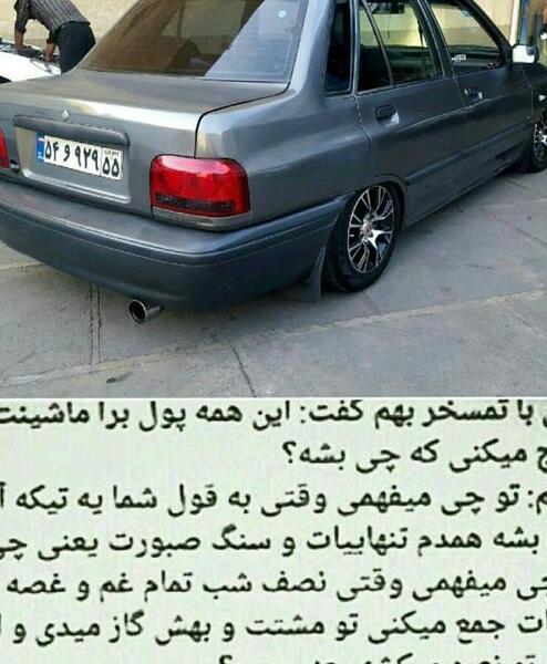 عکس ماشین با نوشته