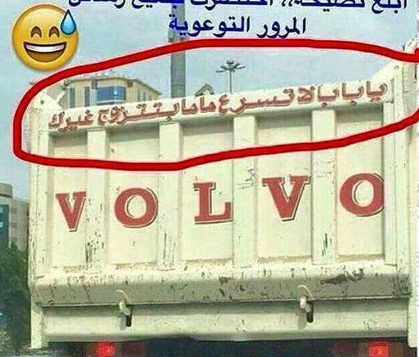 عکس نوشته های پشت کامیون ها