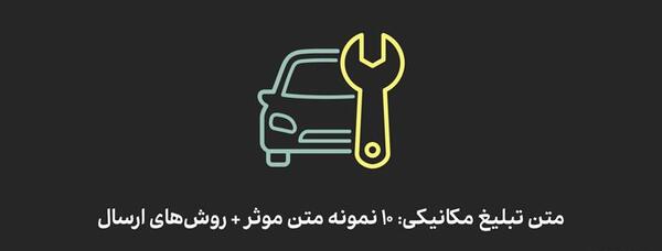 عکس نوشته تبریک خرید ماشین