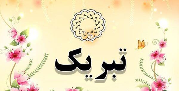عکس نوشته تبریک خرید ماشین