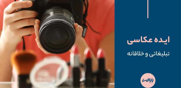 عکس مارکتینگ