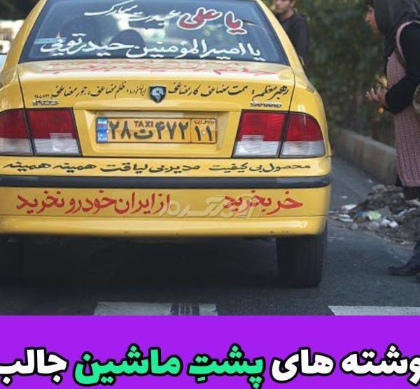 عکس پروفایل ماشین نوشته