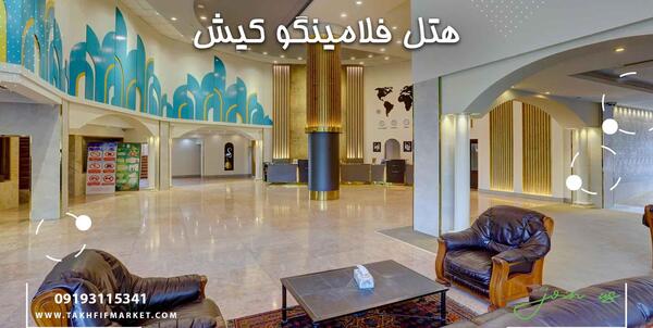 عکس هتل مارکت