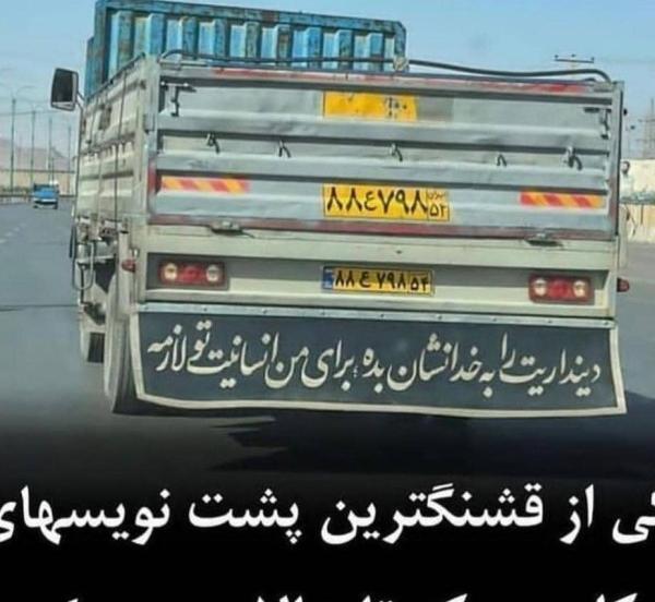 عکس نوشته کامیون