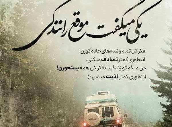 عکس نوشته کامیون برای پروفایل