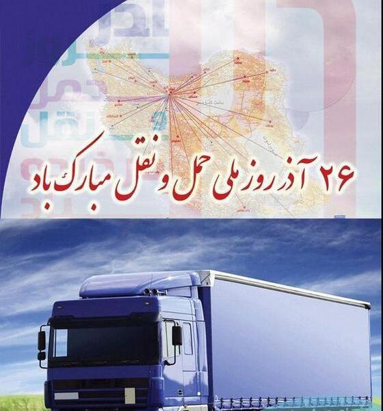 عکس نوشته راننده کامیون