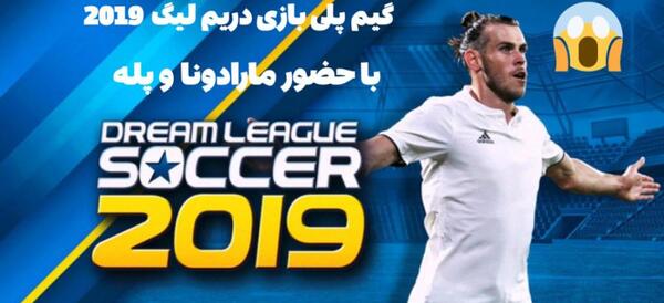عکس مارادونا در دریم لیگ