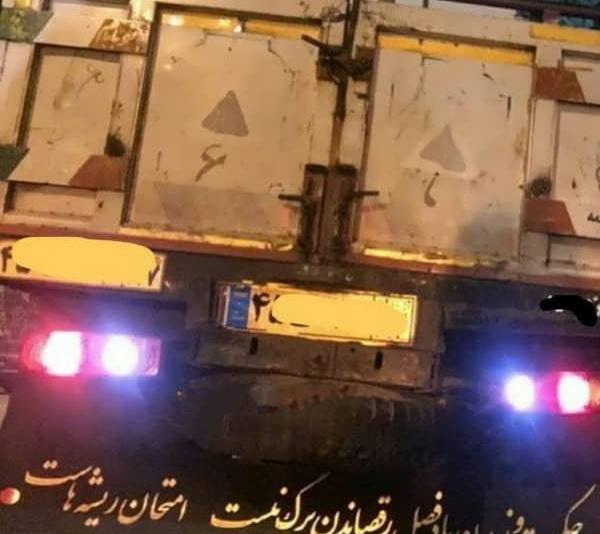 عکس نوشته در مورد راننده ماشین سنگین
