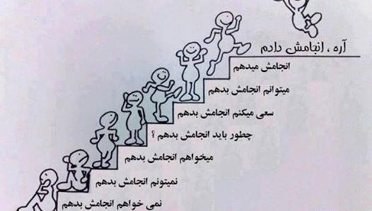 عکس از پله های موفقیت