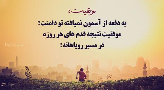 عکس نوشته به امید موفقیت های بیشتر