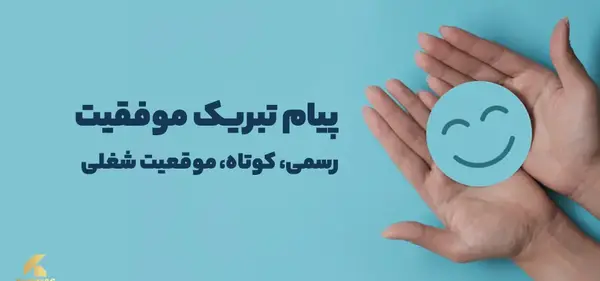 عکس نوشته به امید موفقیت های بیشتر