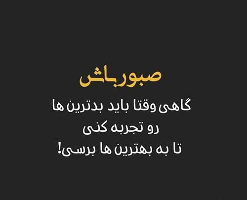 عکس نوشته به امید موفقیت های بیشتر