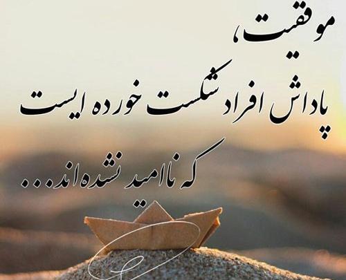 عکس پیروزی و موفقیت